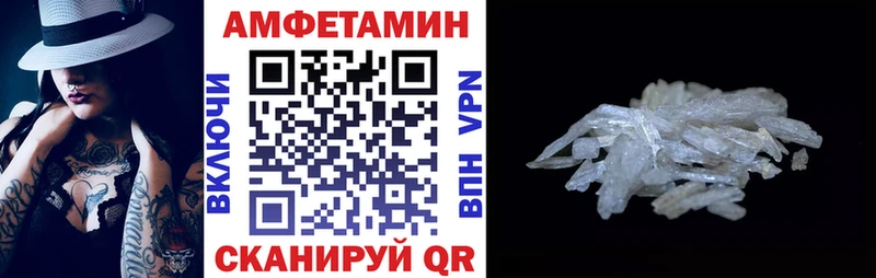 Амфетамин VHQ Воскресенск