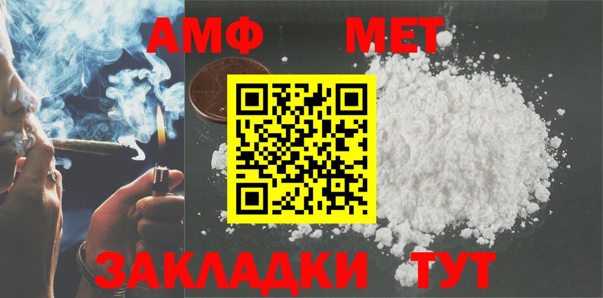 Амфетамин VHQ Воскресенск