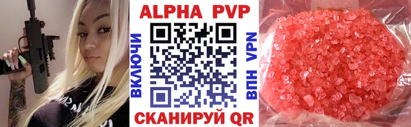 купить  цена  Воскресенск  Альфа ПВП кристаллы 