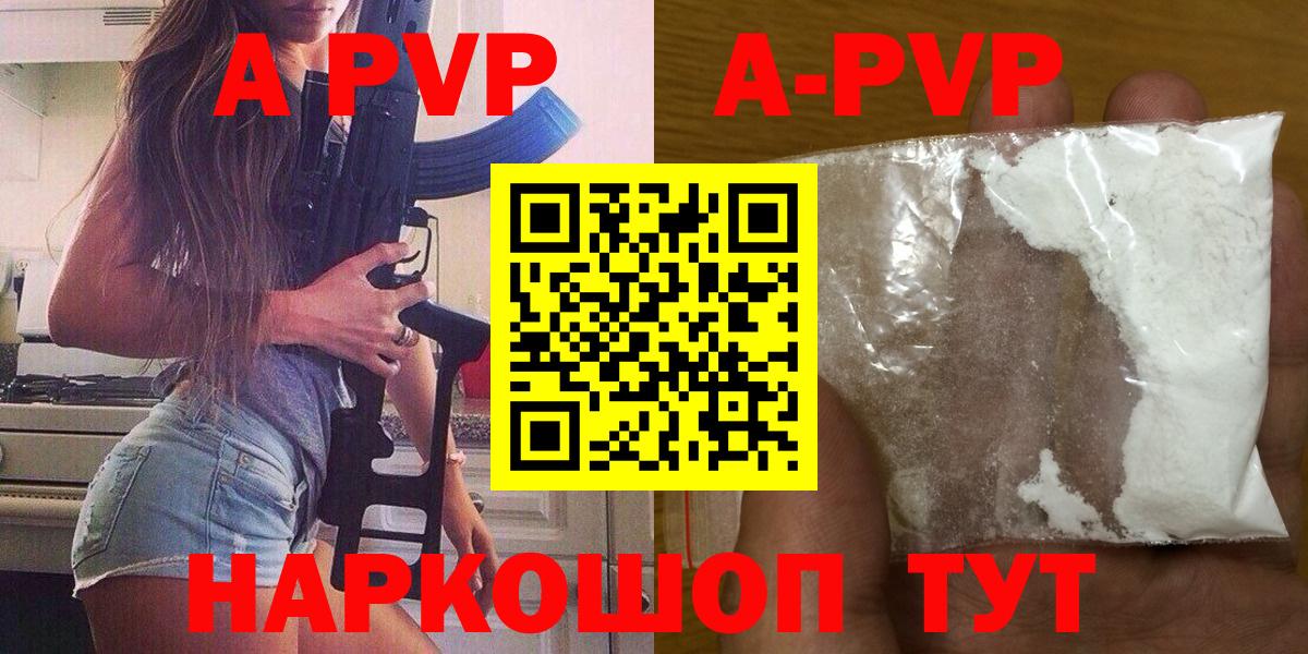Alpha-PVP кристаллы Воскресенск