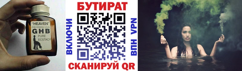 площадка формула  Воскресенск  Бутират оксибутират 
