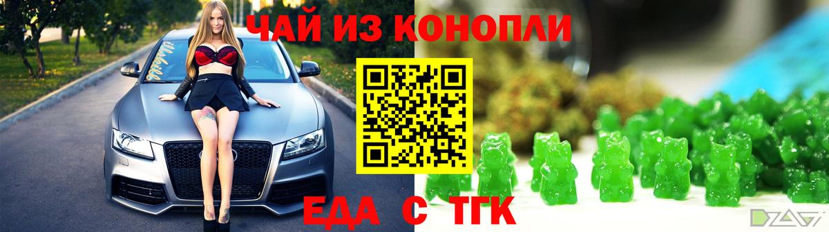 Cannafood марихуана  Вход с VPN  Воскресенск 