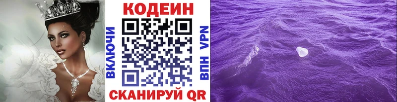 купить наркоту Воскресенск ОМГ ОМГ маркетплейс Codein напиток Lean (лин)