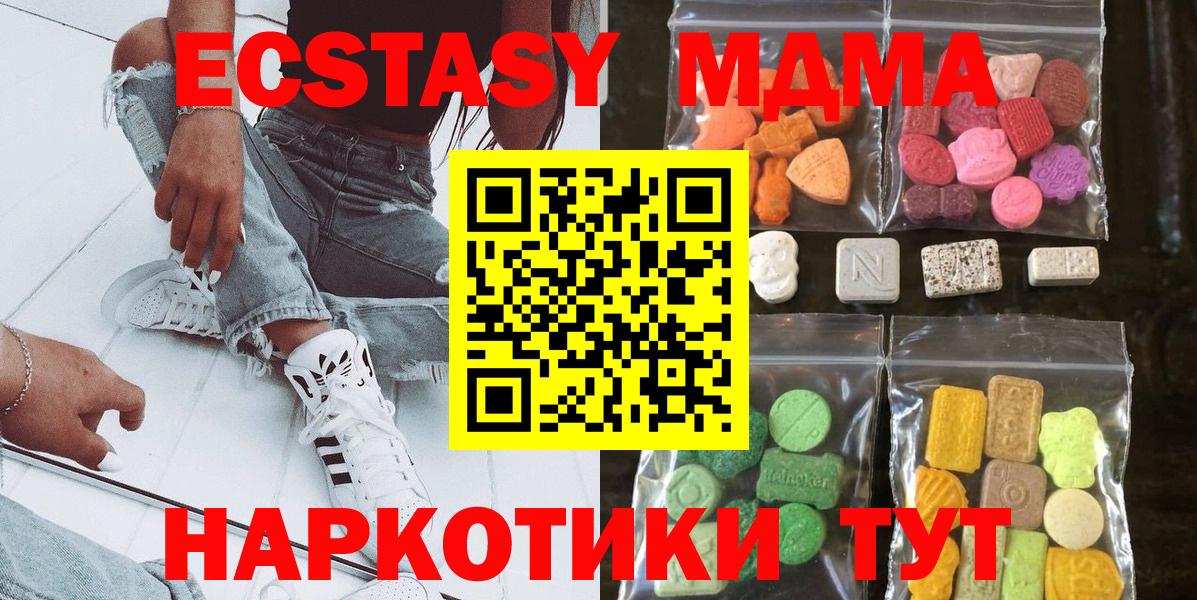 ЭКСТАЗИ 280 MDMA  Вход с VPN  Воскресенск 