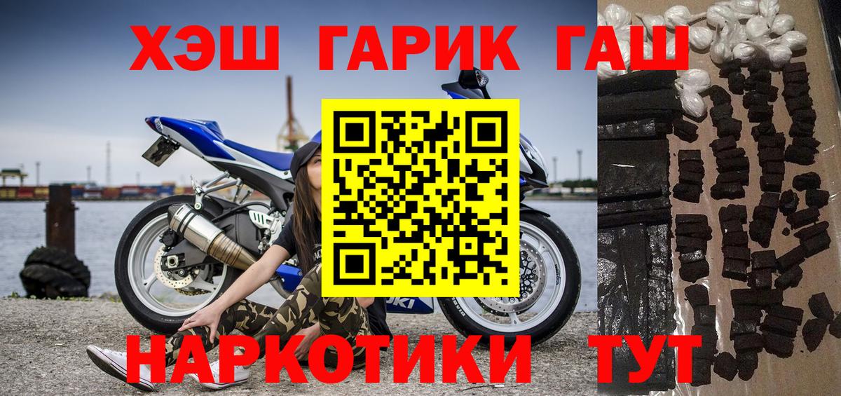 ГАШ гашик Воскресенск
