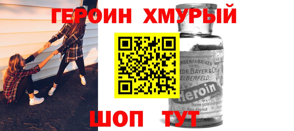 Метадон Воскресенск