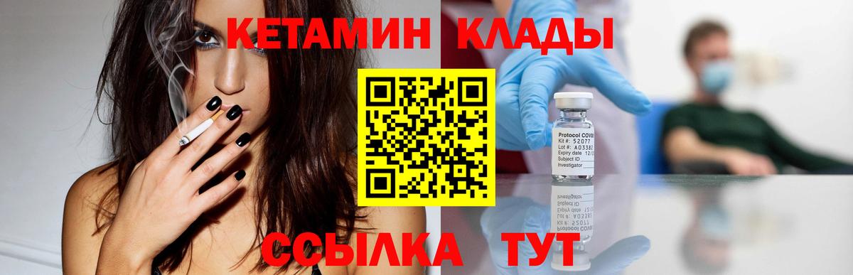 Воскресенск  блэк спрут   Вход с VPN  Кетамин VHQ 
