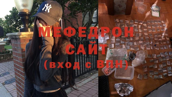 мефедрон Беломорск