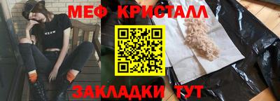 мяу мяу кристалл Берёзовский