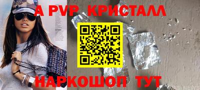а пвп мука Беслан