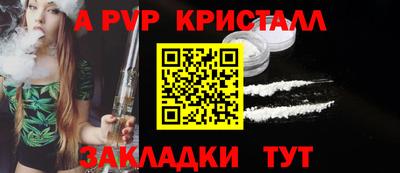 а пвп мука Беслан
