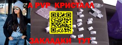 а пвп мука Беслан
