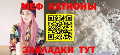 мяу мяу кристалл Берёзовский