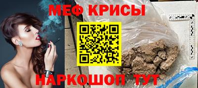 мяу мяу кристалл Берёзовский