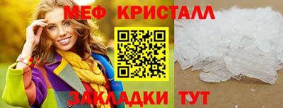 мяу мяу кристалл Берёзовский