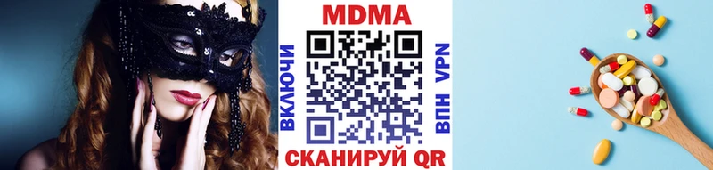 MDMA кристаллы Воскресенск