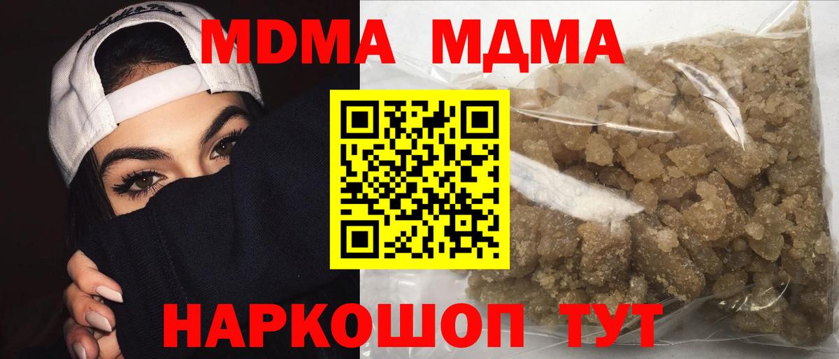 MDMA crystal Воскресенск