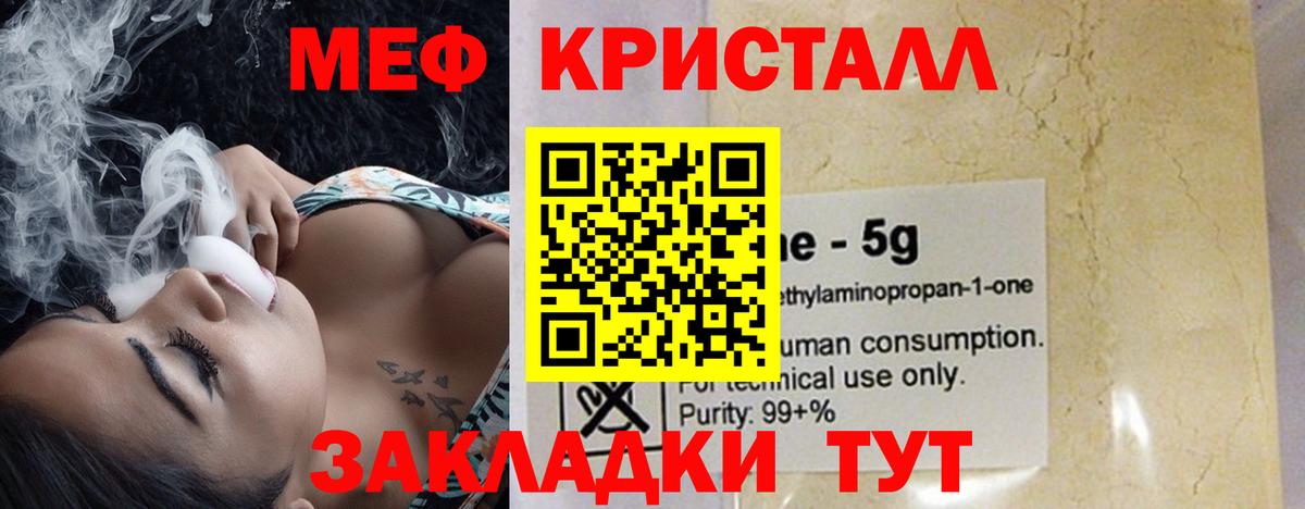 Меф mephedrone  МЕФ  Воскресенск  МЕФ мяу мяу  Вход с VPN  Меф 