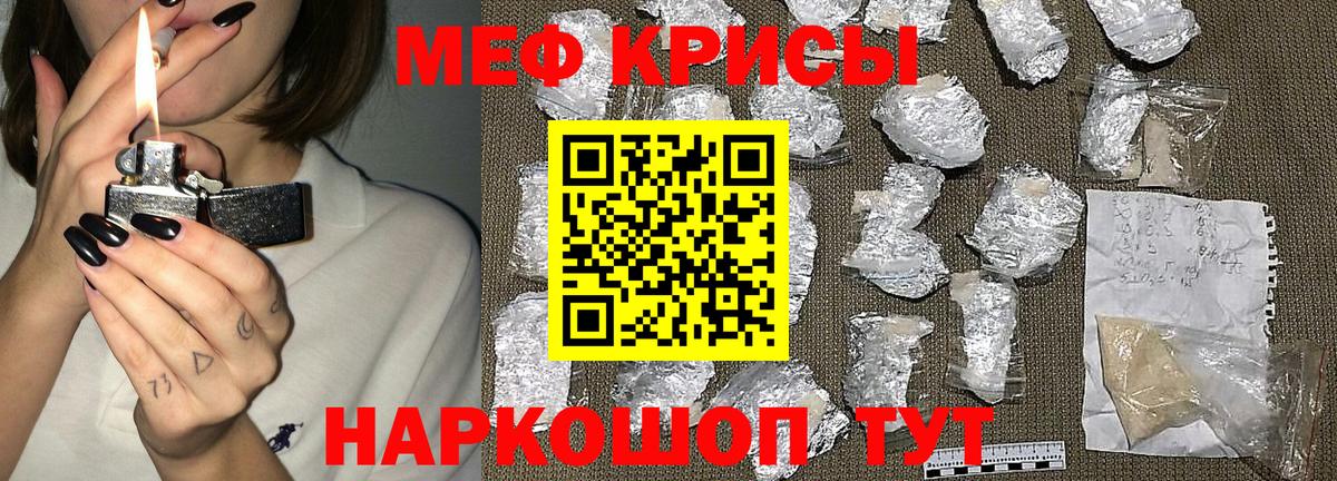 Меф мука Воскресенск