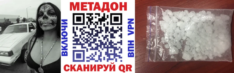Метадон methadone  купить  цена  блэк спрут tor  Воскресенск 