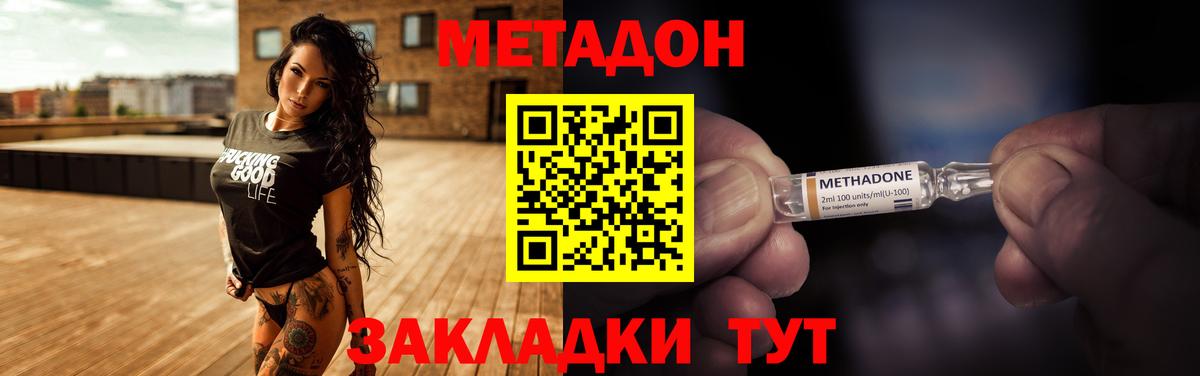 Воскресенск  Метадон кристалл  Вход с VPN 