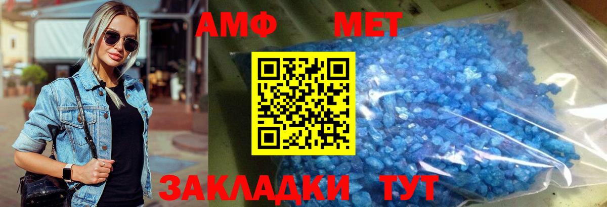 Воскресенск  МЕТАМФЕТАМИН пудра  Вход с VPN 