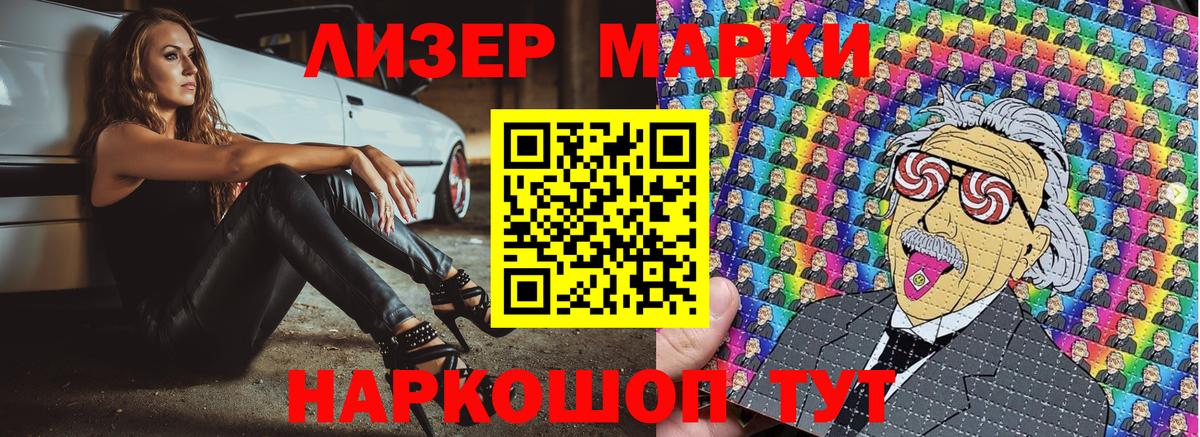Воскресенск  Марки N-bome  Вход с VPN  Марки 25I-NBOMe 1500мкг  Марки 25I-NBOMe 1500мкг 