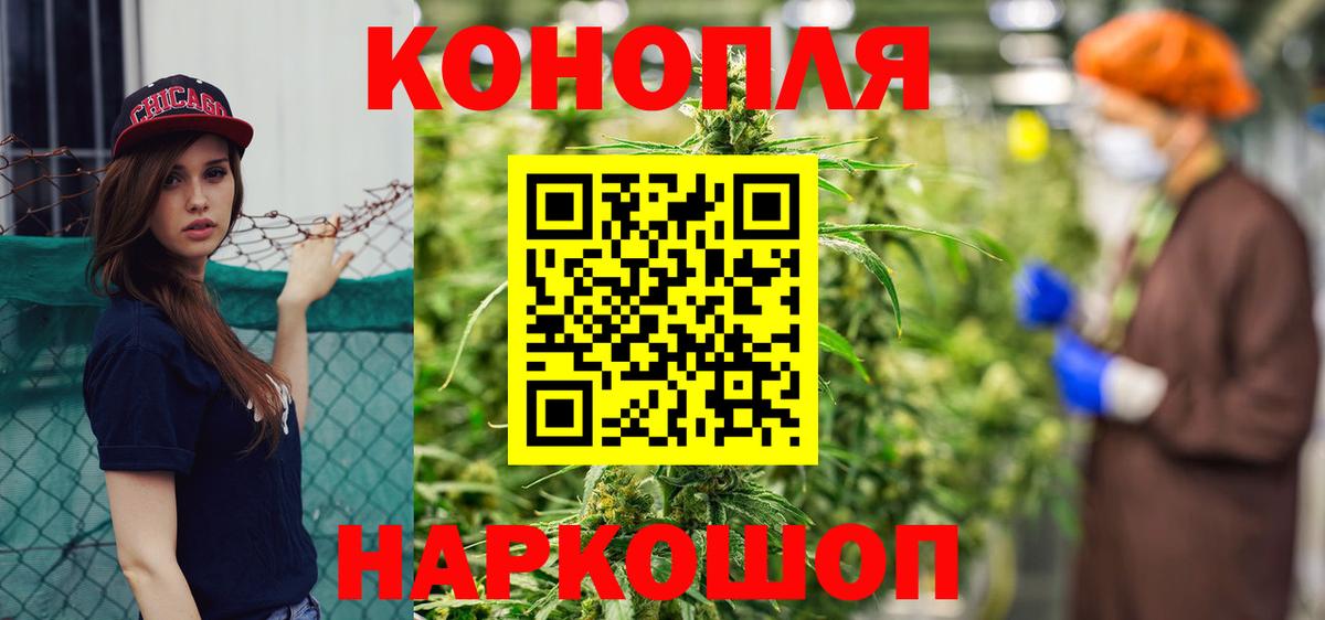 Канабис OG Kush Воскресенск